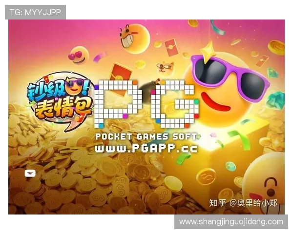 PG电子入口的安全保障措施,确保玩家个人信息和资金安全无忧 PG电子入口的安全保障措施,确保玩家个人信息和资金安全无忧
