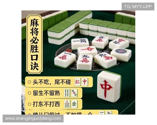 PG麻将胡了试玩体验分享让你在实际操作中掌握关键技巧实现连续获胜 PG麻将胡了试玩体验分享让你在实际操作中掌握关键技巧实现连续获胜