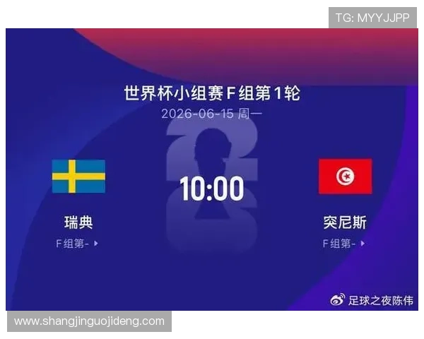 世界杯瑞典对突尼斯比赛今日赛程及比赛结果预测 世界杯瑞典对突尼斯比赛今日赛程及比赛结果预测