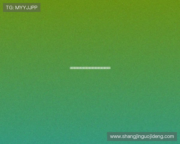 巴西对海地比赛冷门预测分析:谁将成为本场比赛的潜在黑马 巴西对海地比赛冷门预测分析:谁将成为本场比赛的潜在黑马