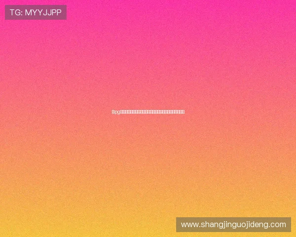 有pg游戏的平台支持多设备登录让你随时随地享受精彩游戏内容 有pg游戏的平台支持多设备登录让你随时随地享受精彩游戏内容