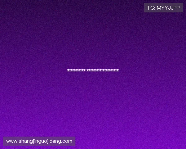 详细介绍目前最受欢迎的PG在线试玩平台，提供安全可靠的试玩体验指南