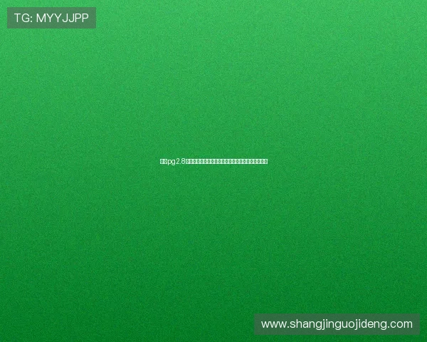 问鼎pg2.8官网登录遇到问题怎么办?常见问题解决方案全攻略 问鼎pg2.8官网登录遇到问题怎么办?常见问题解决方案全攻略