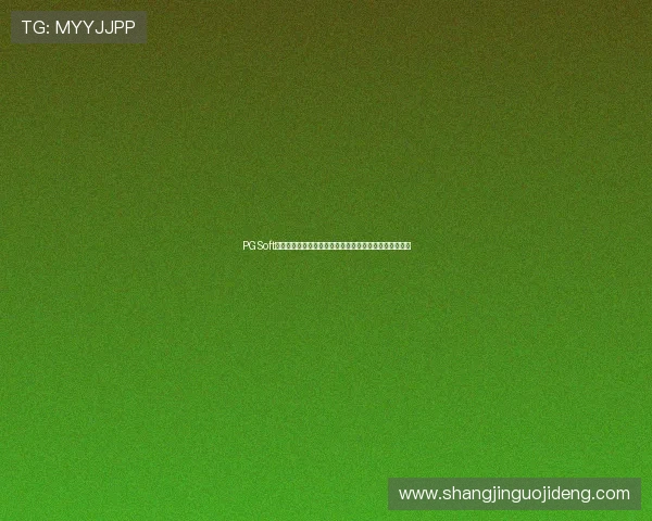 PGSoft官网棋牌平台助力世界杯主题报道打造精彩体育内容体验 PGSoft官网棋牌平台助力世界杯主题报道打造精彩体育内容体验