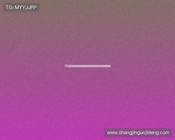 PG娱乐电子免费试玩网页引领行业新潮流,打造安全可靠的试玩环境 PG娱乐电子免费试玩网页引领行业新潮流,打造安全可靠的试玩环境