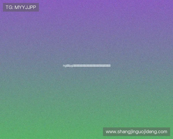 ng体育pg官网入口：世界杯期间最受关注的明星球员表现与赛场风采